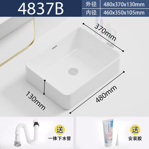 九牧（JOMOO）台上盆洗洗手盆家用圆形盆卫生间长方陶瓷洗脸盆阳台大小洗漱台盆 4837B单盆送下水