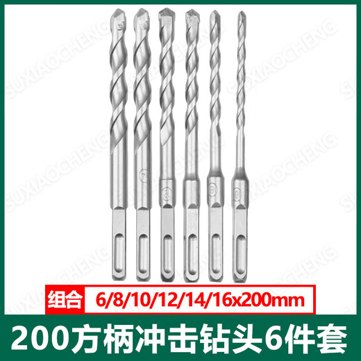 Ye Yu electric hammer impact drill bit for concrete stone brick wall extension and wall punching alloy rotor square handle round handle full set square handle super hard tungsten steel drill bit four pits four slots super hard tungsten steel 6-16x150mm six-piece set