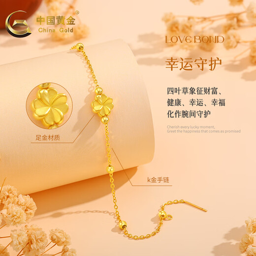 CHINA GOLD Gold Bracelet Women's Pure Gold Lucky Four-leaf Clover Gold Bracelet Birthday Gift Valentine's Day for Girlfriend Lover Wife Pure Gold Four-Leaf Clover + K Gold Bracelet + Rose Gift Box