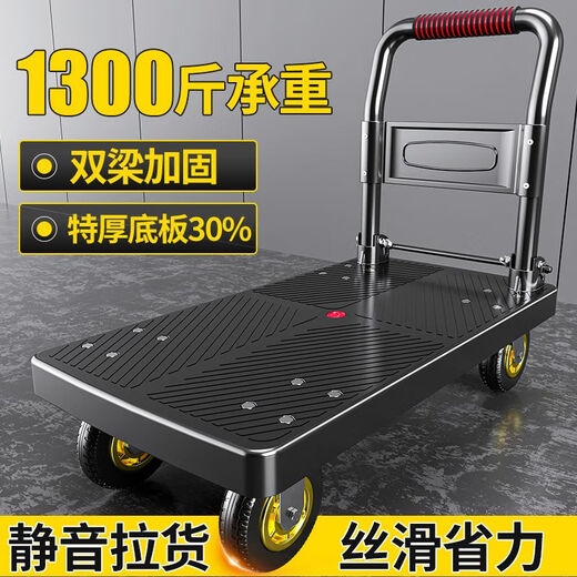 德国进口折叠手推车四轮静音小推车拉货推货车可折叠搬运平板车拖 加强版72*48超静音+承重钢梁【679斤】
