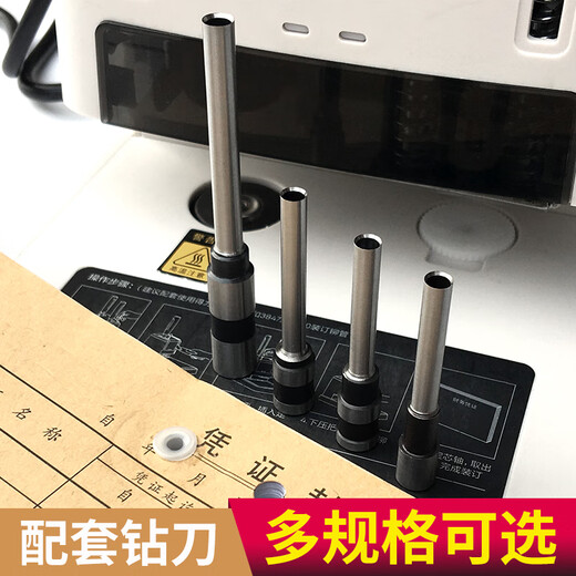 Suitable for drilling knife for Deli binding machine 3846 GB140 3821 3839 certificate drilling drill bit hollow knife 3888/3888N imported steel drill knife