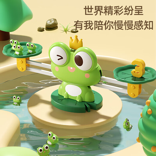 凡华儿童青蛙数字天平秤数学逻辑早教思维训练游戏亲子互动数字称玩具 【青蛙天平】10数字/20青蛙/30卡