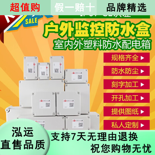
JNL (JNL) N17078AG outdoor waterproof junction box outdoor ABS plastic sealed distribution box power box 200*150*130