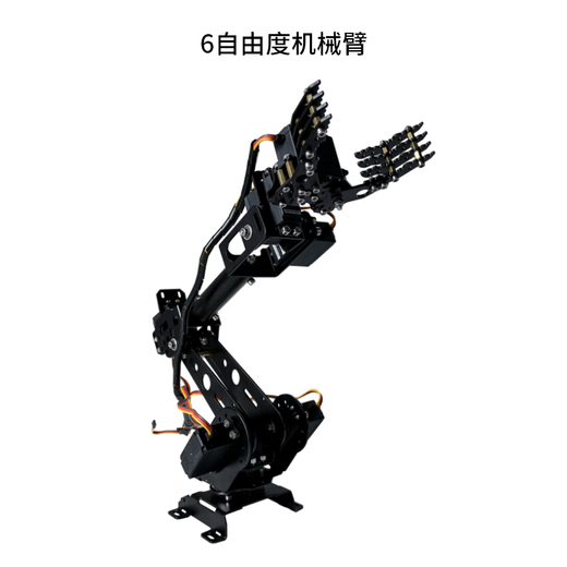 Lingle 6/7 degrees of freedom robotic arm with claws, all-metal robot model, programming, mobile APP control custom model, package 2 robotic arm with analog steering gear, 6 degrees of freedom, assembly, black