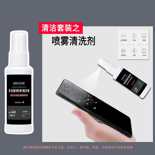 Faxianqi mobile phone cleaning tool earpiece charging hole speaker hole speaker dust cleaning screen cleaning dust removal set