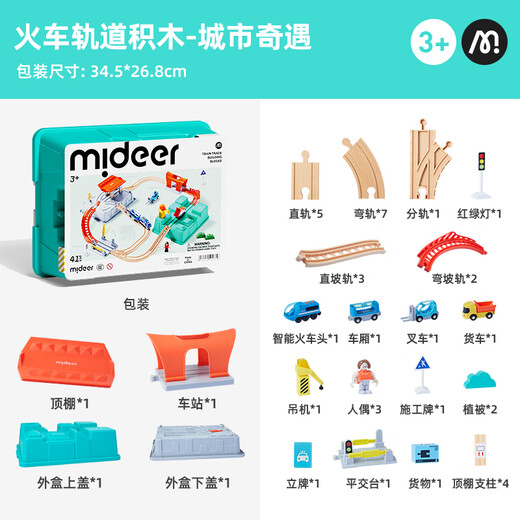 Mideer Electric DIY Building Blocks Детские игрушки для маленькой поезда деревянная дорожка с трек -туннелью модели модели подарочной дорожки Подарочная коробка для билдирования
