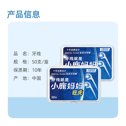 
Xiaolu Mama Round Line Care Floss Sticks 50 X6 Boxes Toothpick Cleaning Teeth Slits Home Installation Ultra-fine and Convenient
