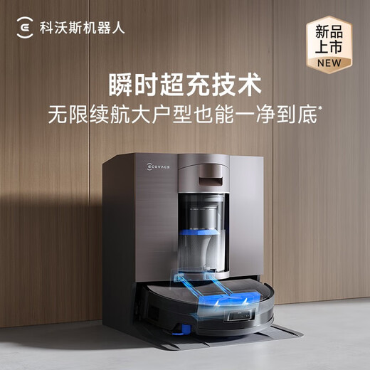 Ecovacs X11 sweeping robot, nationally subsidized floor washing machine, sweeping and mopping integrated automatic cleaning, fully automatic washing and mopping integrated roller, live washing cyclone all-purpose base station version X11 cyclone all-purpose base station version