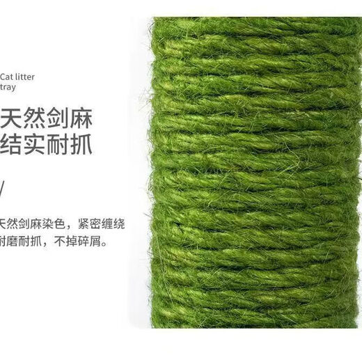 猫爬架一体猫窝多层跳台剑麻猫抓柱猫抓板不掉屑仙人掌猫玩具 仙人掌 【出口品质】