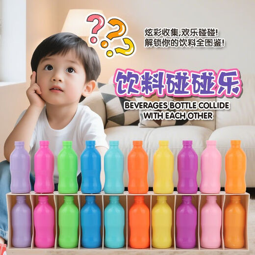 乐贝树猜瓶子记忆力逻辑思维训练颜色配对桌面游戏亲子互动益智玩具 【饮料对对碰】瓶子20个+底座
