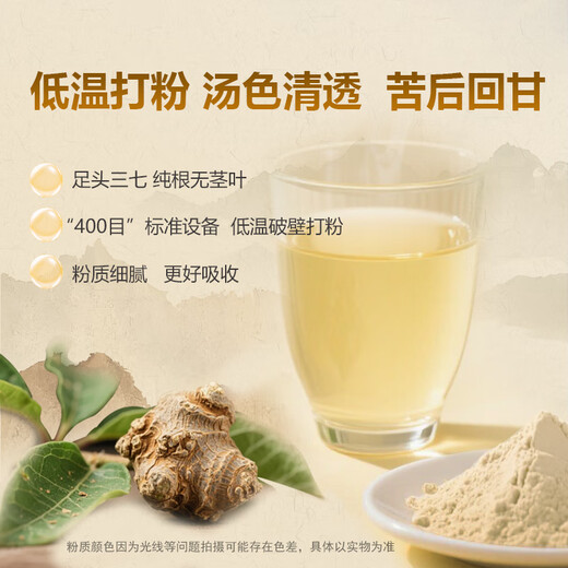 [Chunfeng Pharmaceutical] Guan Kang Panax Notoging Pulver 3G/Flasche*10 Flaschen dispergieren Blutstase und stoppen Blutungen und Reduzierung von Schwellungen und Schmerzen Yunnan Wenshan authentische medizinische Materialien