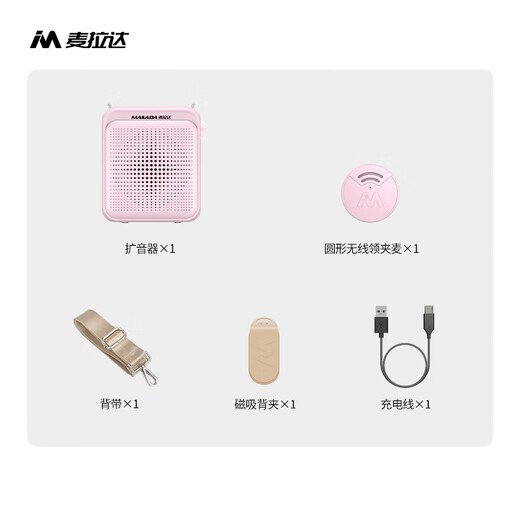Melada Wireless Lavalier Little Bee Loudspeaker Teacher's Special Megaphone Teacher Classroom Speaker Anti-Howling Guide Outdoor Portable A6 Button Lavalier Version Sakura Pink