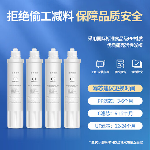 
Clean Family Suitable Midea Water Dispenser Filter Cell NF Nanofiltration Series JL/JR/JD1056S/1059S/1355S/1255S NF Filter Cell