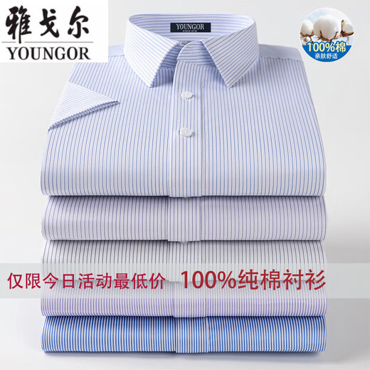 雅戈尔旗舰官方店短袖衬衫男士新款高端商务休闲职业正装免烫白衬衣透气 DX6626【蓝黑格子】 42 【建议160*170斤】