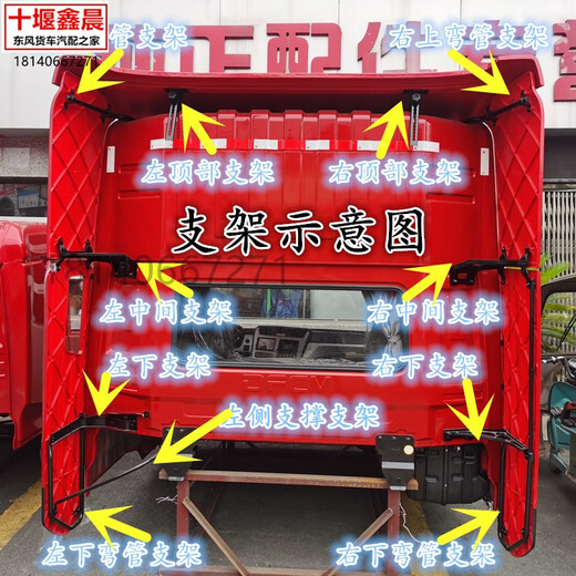 Yusenyi original Dongfeng New Tianlong KL cab rear spoiler top cover deflector cover adjustment original left upper tail spoiler message color