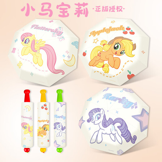 何健弓小马宝莉儿童雨伞太阳伞夏季防晒遮阳伞折叠便携上学专用晴防水男 3882红苹果折叠伞 三折八骨