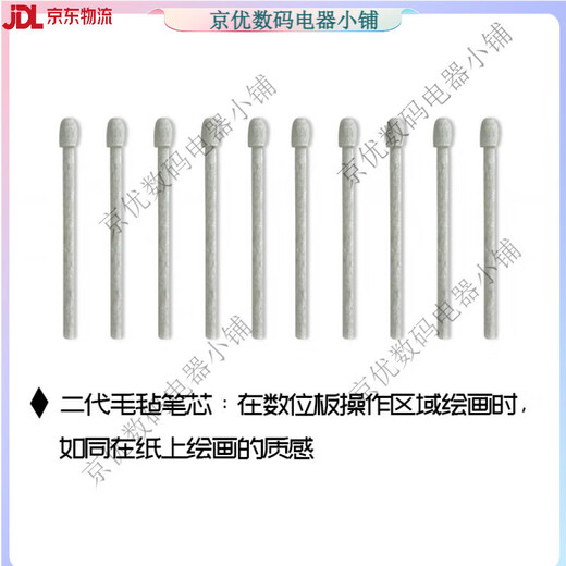 适用数位板笔芯BAMBOO CTL-460 660 470 471 671 672手绘板笔尖  0x0c 原封DTC-133标准笔芯五支装 【送更换器】