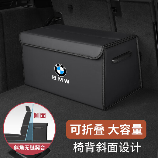 MANMANG ist für BMW 12357 Serie X1X2X3X4X5X6IX3I3I4 CAR Kofferraum Aufbewahrungsbox BMW Aufbewahrungsbox warmes Reis kleiner Länge 40 Breite 37 Höhe 30