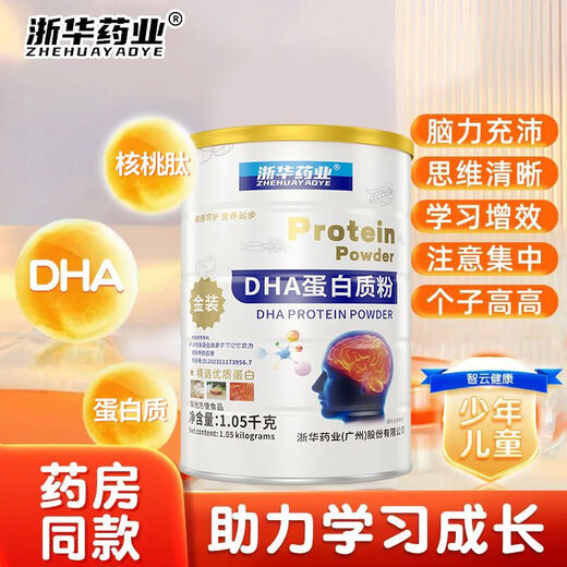 浙华药业DHA蛋白质粉学生脑部黄金期补脑改善记忆力儿童青少年补充蛋白质 【DHA蛋白质粉】*1罐到手1050g
