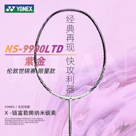 Yonex new yonex yonex yy badminton racket ns9900ltd limited lila full carbon Single Geschenk ns9900ltd lila leere Schuss