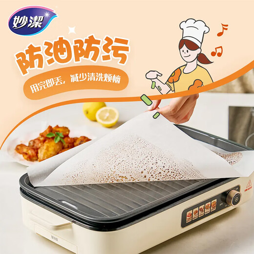 Miaojie Knife-free tear-free cooking paper 15 meters, double-sided silicone oil anti-stick, special for baking, microwave, air fryer and oven