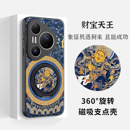 The kingdom of trouble is suitable for Huawei Pura80pro+ magnetic fulcrum mobile phone case Ultra integrated with stand Five Gods of Wealth Mahakala, national style all-inclusive lens national fashion protective cover new six-armed Mahakala (universal for the twelve zodiac signs) - magnetic fulcrum case Huawei Pura 80 Ultra