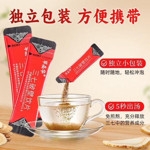 草晶华旗舰店 三七破壁饮片 中药饮片三七粉中药材 散瘀止血 消肿定痛 送长辈礼品 官方正品 【消肿定痛】三七1罐