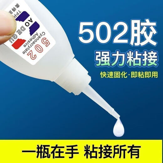 502 glue universal glue quick-drying plastic jewelry handmade jewelry rubber water metal glass jewelry accessories 502 glue-8g-2 pieces