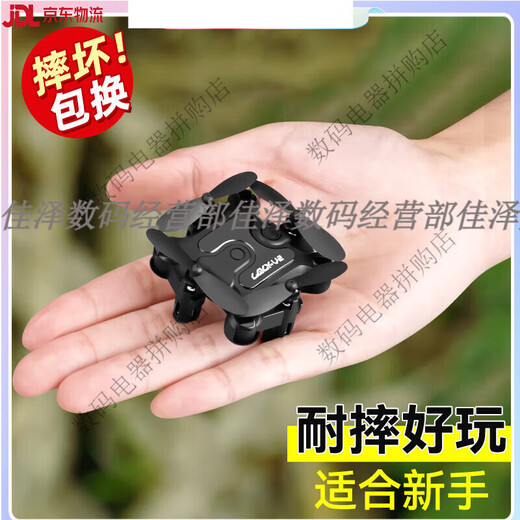 星域传奇遥控飞机航拍迷你无人机直升机儿童男孩玩具小学生小型黑科技 【送收纳包】无航拍【升级360°避障】黑色 2块电池【摔坏换新+遥控电池+易损配件】
