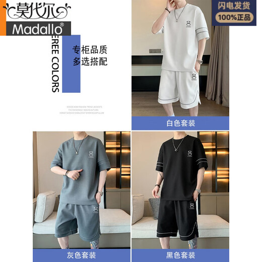 Modal men's pajamas summer ice silk short sleeve 2025 new summer thin teenager large size men's home clothing suit men 653 white M [90-110Jin[Jin equals 0.5 kg]]