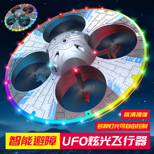 新品UFO智能悬浮球遥控直升飞机四轴感应飞行器灯光高清航拍 黑色 带摄像头