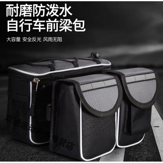 
Ruipa cycling bag saddle bag upper tube mountain bike packaging with front beam bag cross beam bag large capacity G717 gray