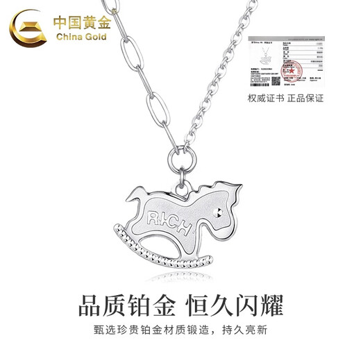 CHINA GOLD PT950 Platinum Necklace Trojan Horse Pendant Women's Light Luxury Personality Niche Premium Clavicle Chain Birthday Gift PT950 Platinum Trojan Horse Necklace About 5.1g