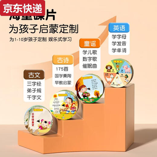 奇立彩儿童早教留声机发声训练学习机唱片故事机音乐播放器启蒙玩具 升级款橙96中文卡片+96英文卡片1