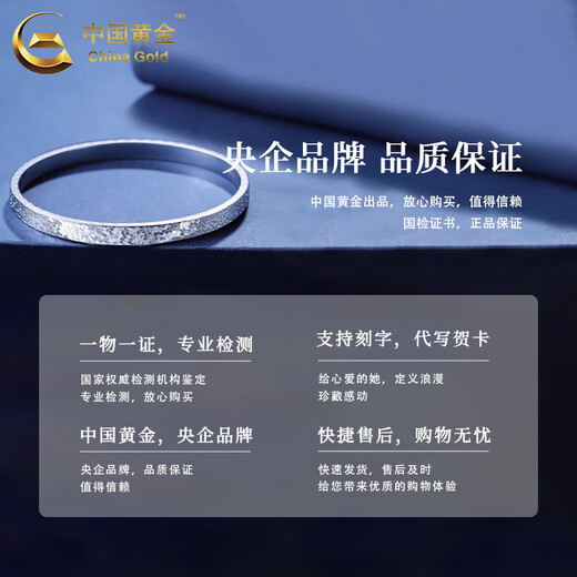 China Gold (CHINA GOLD) pt950 platinum three-sided crushed ice ice bracelet women's bracelet Chinese Valentine's Day birthday gift for girlfriend and wife Three-sided crushed ice ice platinum bracelet about 12-13.5g ring mouth 54