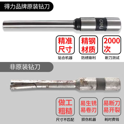 XMSJ3888装订机钻刀3846打孔钻头财务会计凭证铆管装订机钻刀耗材打孔 3857适用14660 3884