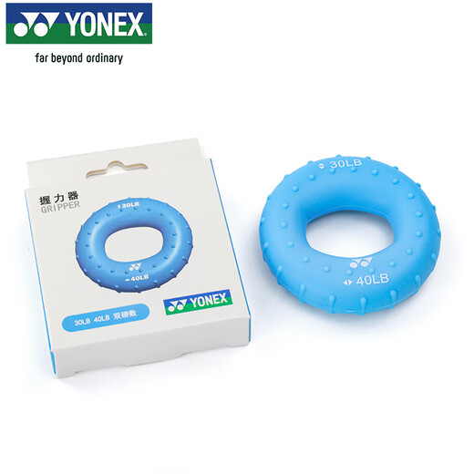 YONEX尤尼克斯握力器羽毛球训练口袋里的健身房AC011045CR蓝