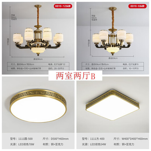 Opp's new Chinese dustproof chandelier home atmospheric living room lamp modern simple dining room lamp Zen warm bedroom LED lamp 9902-6 head