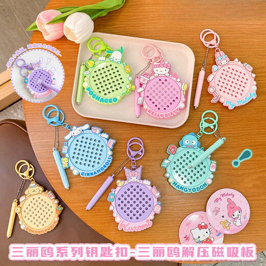 Hanoufei magnetischer Stahl Ball Zeichnungsbrett entpackt Magnetplattenschlüsselkette Entpackt Kinderspielzeug Jungen und Mädchen geben Geschenke Yugui Hund