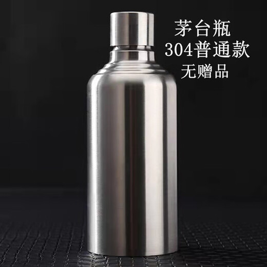 Qinkai's new 304 stainless steel wine bottle, thickened all-steel liquor bottle, outdoor portable bottle 1 Jin Jin equals 0.5 kg 2 Jin Jin equals 0.5 kg Wine set 1 Jin Jin equals 0.5 kg 304 sanded ordinary Maotai bottle None