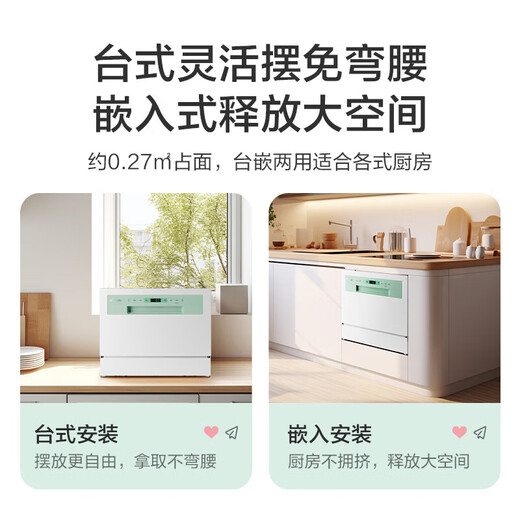 Haier dishwasher Commander Xiaocuang 6 sets of bench-mounted dual-purpose small household dishwasher, intelligent door opening, quick drying, high temperature + UV independent sterilization, integrated washing and disinfection, bench-mounted 6 sets of small dishwashers