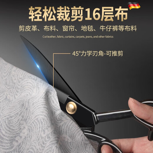 麦舒特德国裁缝剪刀专用高硬度锋利服装衣服裁布缝纫剪子工业大剪刀 8寸裁缝剪【65锰钢】