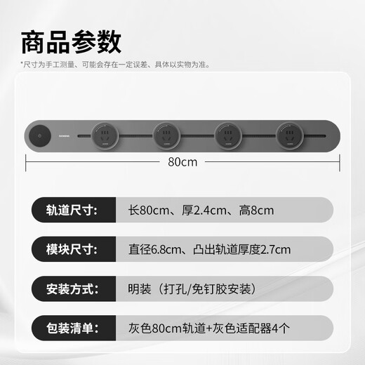 SIEMENS phare 8000W prise de rail en saillie avec carte enfichable de rail de commande principale gris 80cm + 4 module à cinq trous