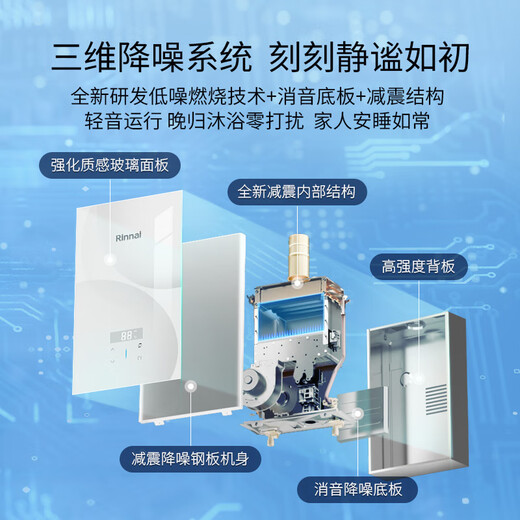Rinnai Master Series Household 13-liter Gas Water Heater Triple-Core Constant Temperature Technology Natural Gas Water Heater National Subsidy 15% 13GD35 (JSQ26-GD35)