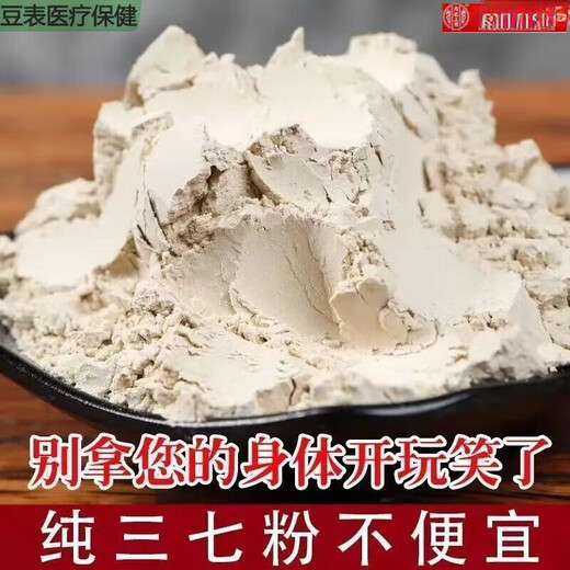 内廷上用云南文山纯三七粉特级野生正宗三七中药材超细粉 1000克