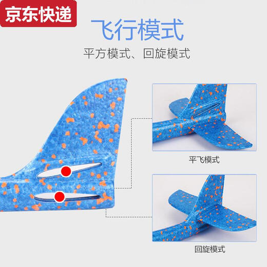 奇立彩大号48cm儿童手抛飞机发光泡沫飞机航模模型玩具夜市广场玩具礼品 48厘米全身灯飞机颜色混发