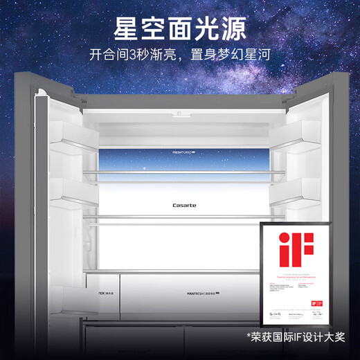 Casarte Languang Starry Sky Refrigerator 520-liter automatic ice-making version zero-embedded French multi-door household refrigerator 594mm professional ultra-thin first-level energy efficiency 20% national subsidy BCD-520WGCFDMGCTU1