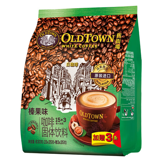 Old Street Field (OLDTOWN) Malaysia imported original white coffee 684g bags of independent strips mellow and instant drinks, hazelnut flavor 630g*2 bags + zodiac cup