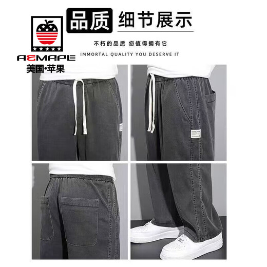 Aemape Tiansi Casual Pants Men's 2025 Nouvelle marque de mode mince d'été droite de glace lâche Silk large pantalon décontracté 1048 Bleu [Ultra-Thin] Mromécélé [90-105jin [Jin est égal à 0,5 kg]]]