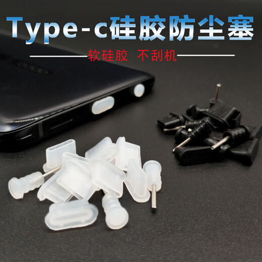 YWZR digital body accessory suitable for Android mobile phone charging port dust plug digital accessory silicone universal headphone hole body accessory Type-c black charging plug 10 + headphone hole plug 16